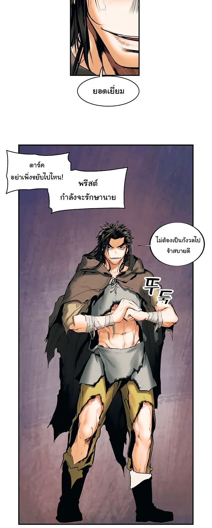 MookHyang Dark Lady ตอนที่ 7 หน้า 12