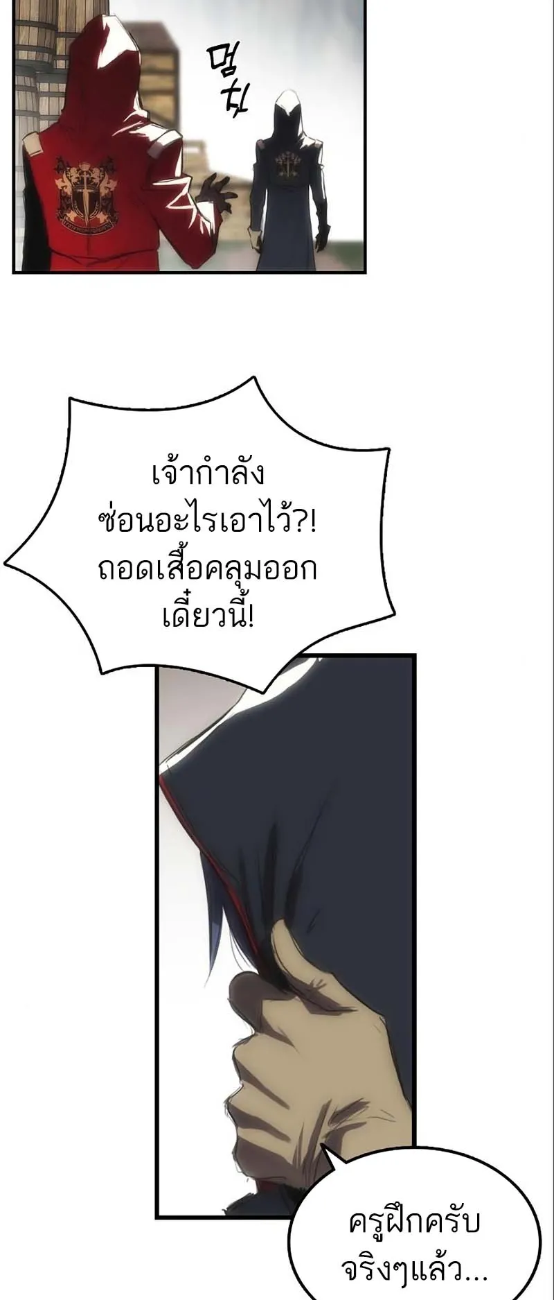 Bloodhound Is Regression Instinct ตอนที่ 6 หน้า 12