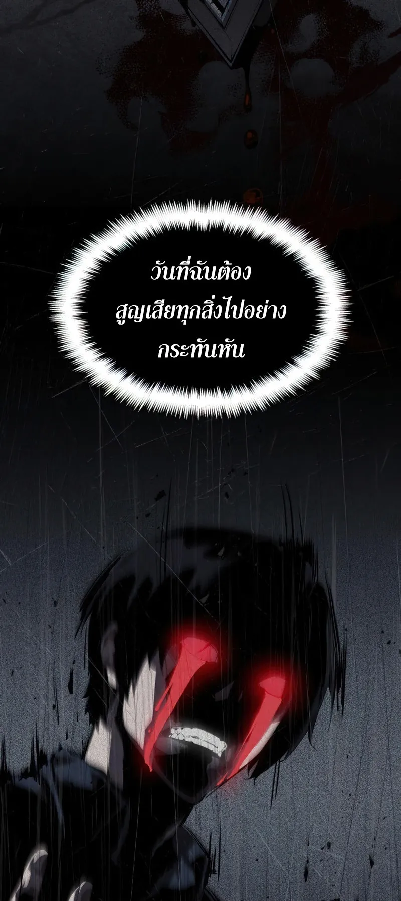 The Boundless Necromancer ตอนที่ 1 หน้า 8