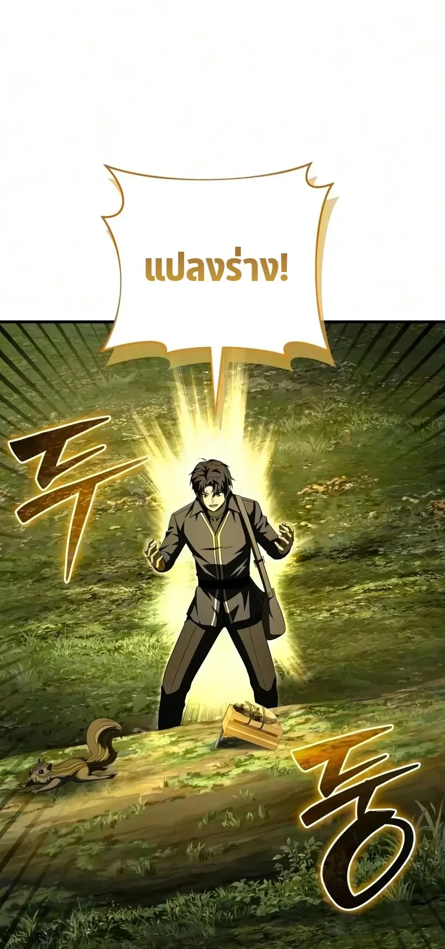 The Seventh Prince Wants to Bail ตอนที่ 8 หน้า 64