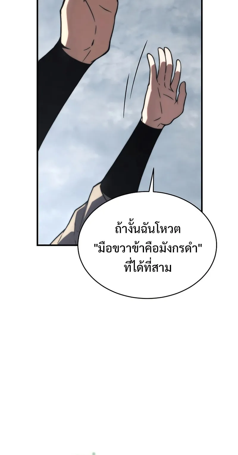 The Max-Level Player 100th Regression ตอนที่ 15 หน้า 39