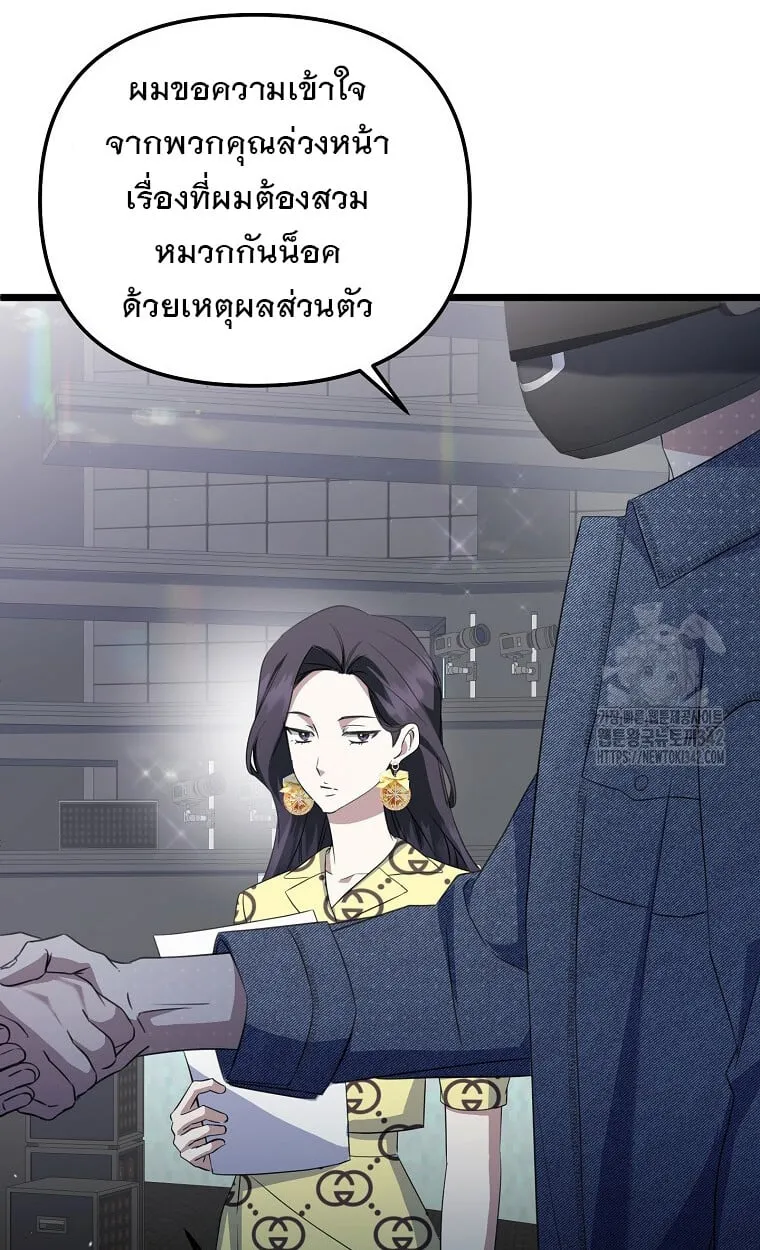 The Crazy Genius Composer Returns ตอนที่ 24 หน้า 65