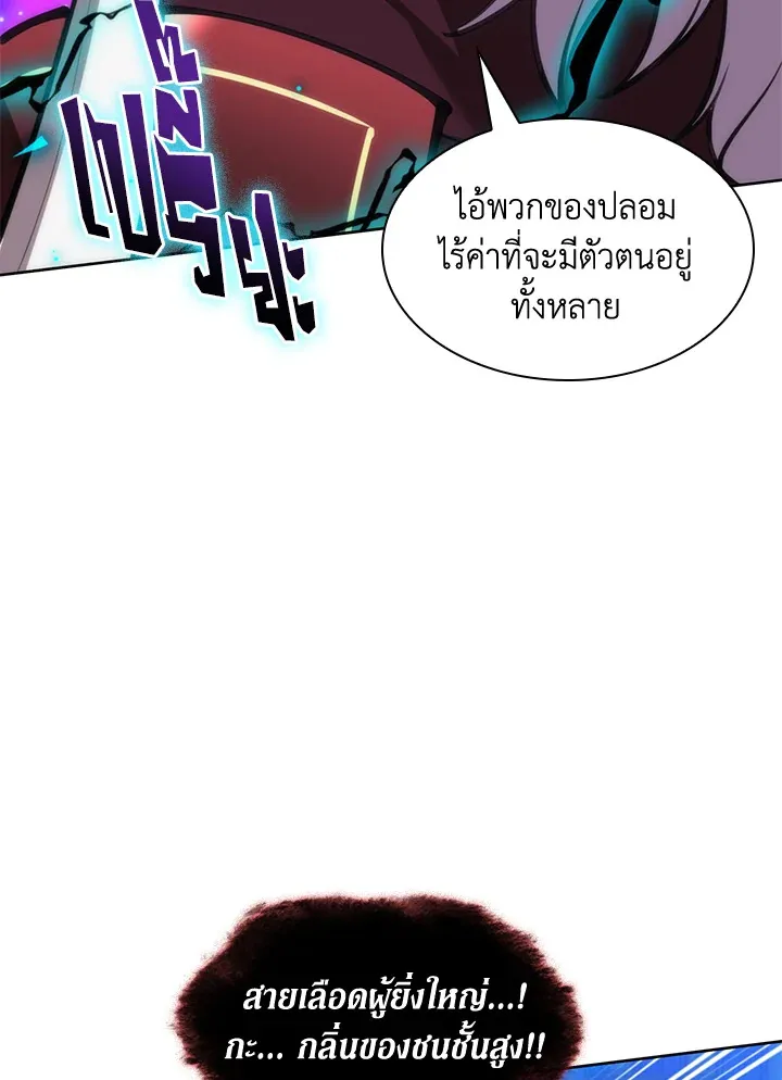 Overgeared ตอนที่ 242 หน้า 98