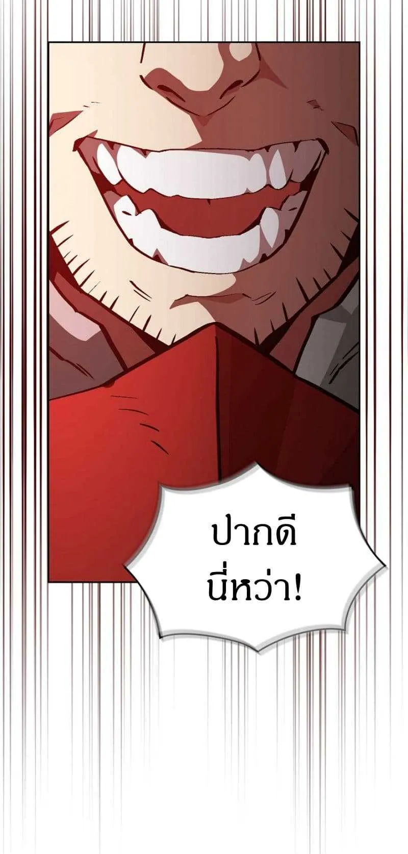 FFF-Class Trashero ตอนที่ 3 หน้า 27