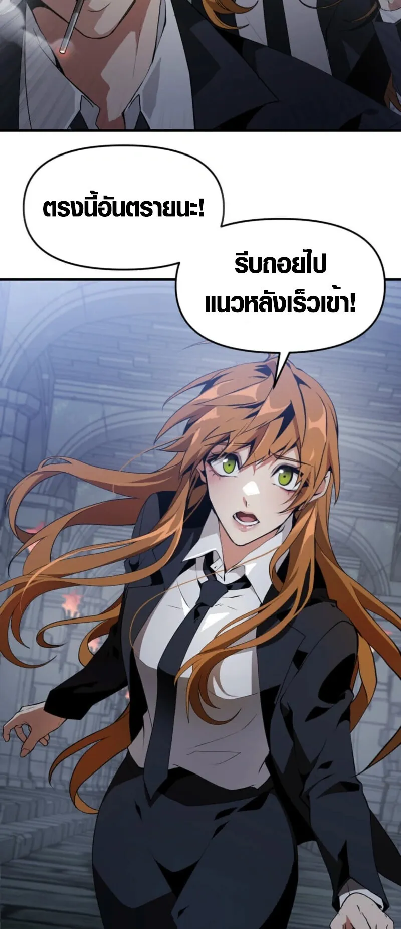 Honestly, This 13th Regression Is Getting Tough ตอนที่ 2 หน้า 83