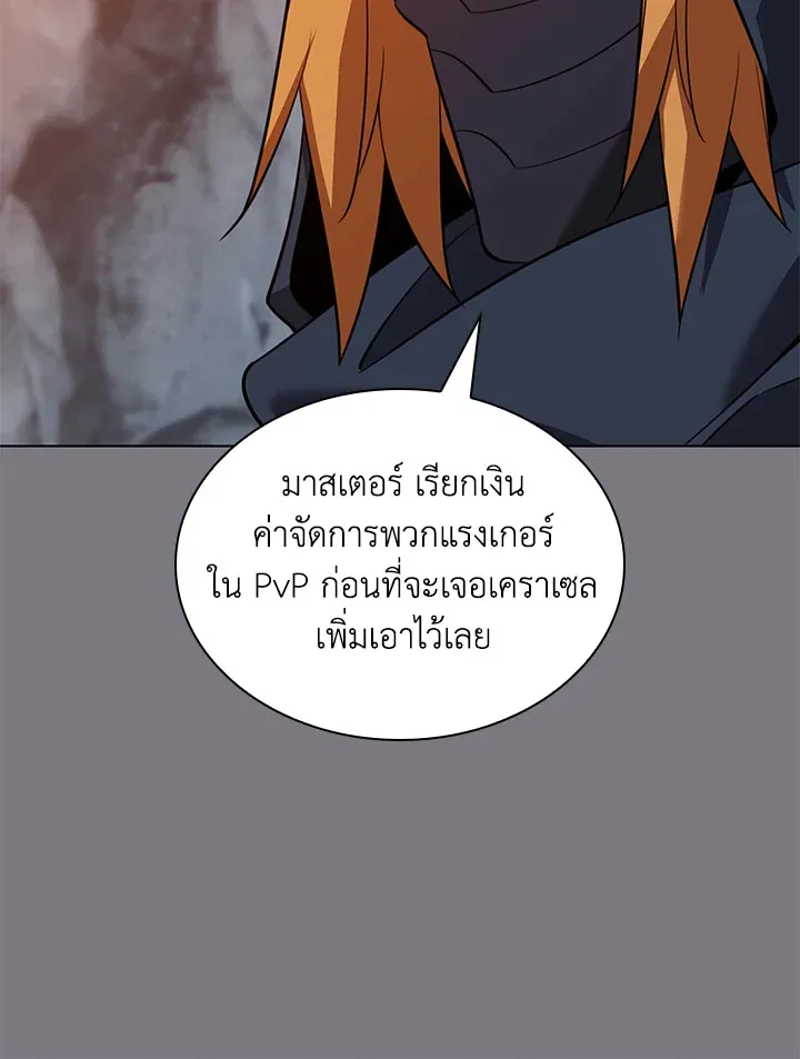 Overgeared ตอนที่ 201 หน้า 18