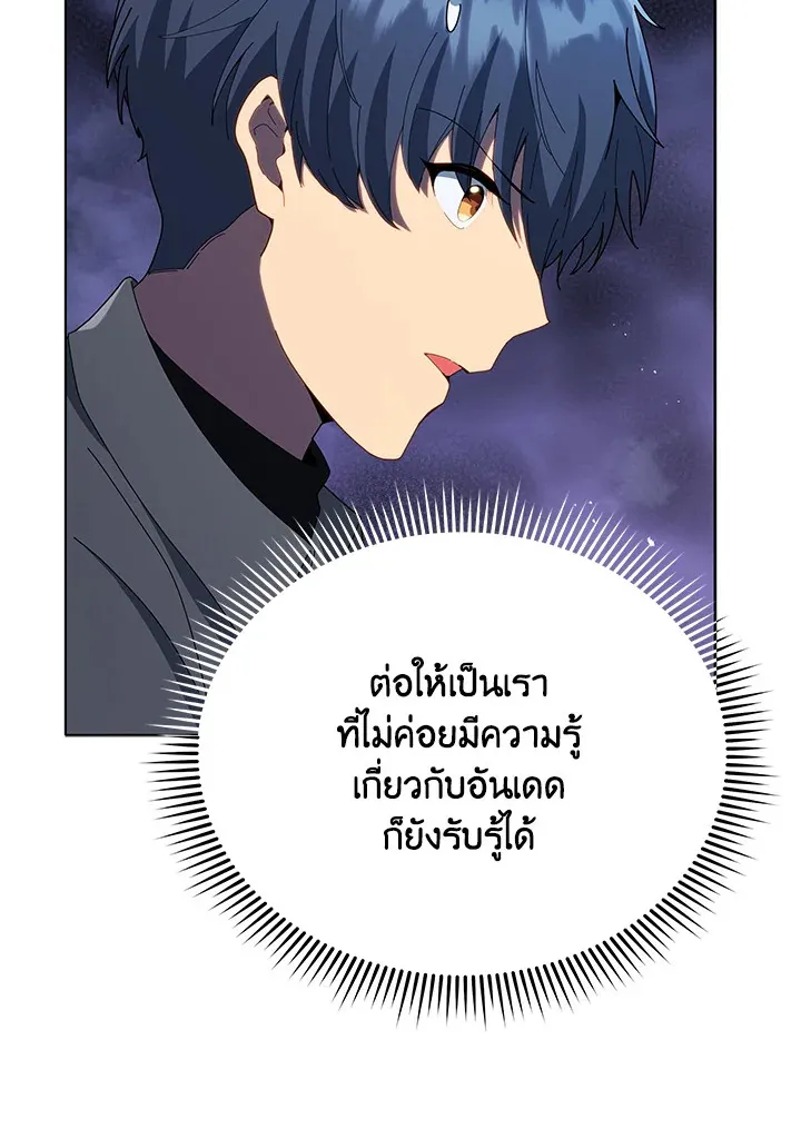 Necromancer Academy’s Genius Summoner Chapter 22 หน้า 14
