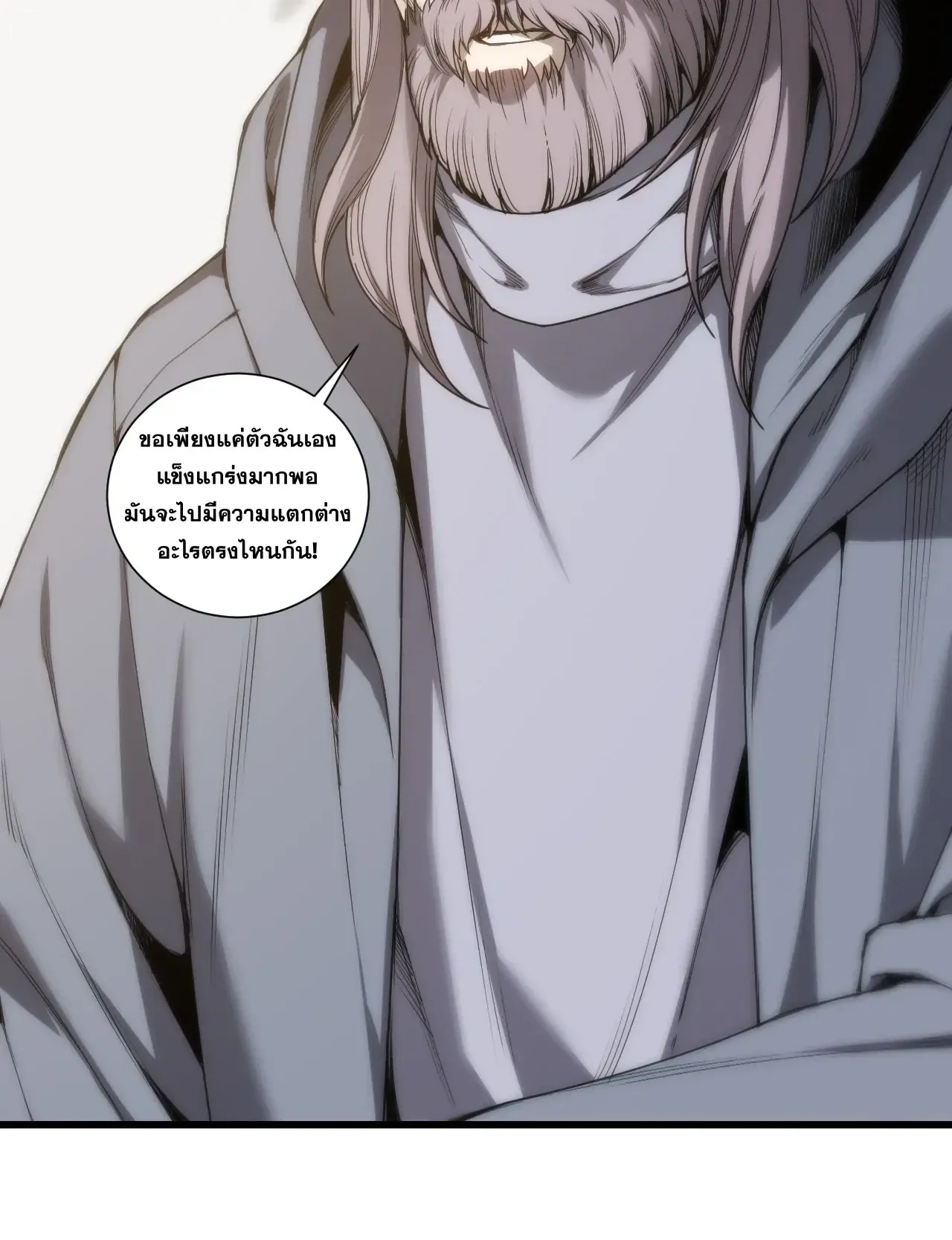 Disastrous Necromancer ตอนที่ 277 หน้า 14