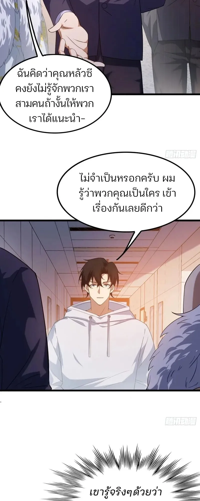 Day of Confinement ตอนที่ 11 หน้า 15