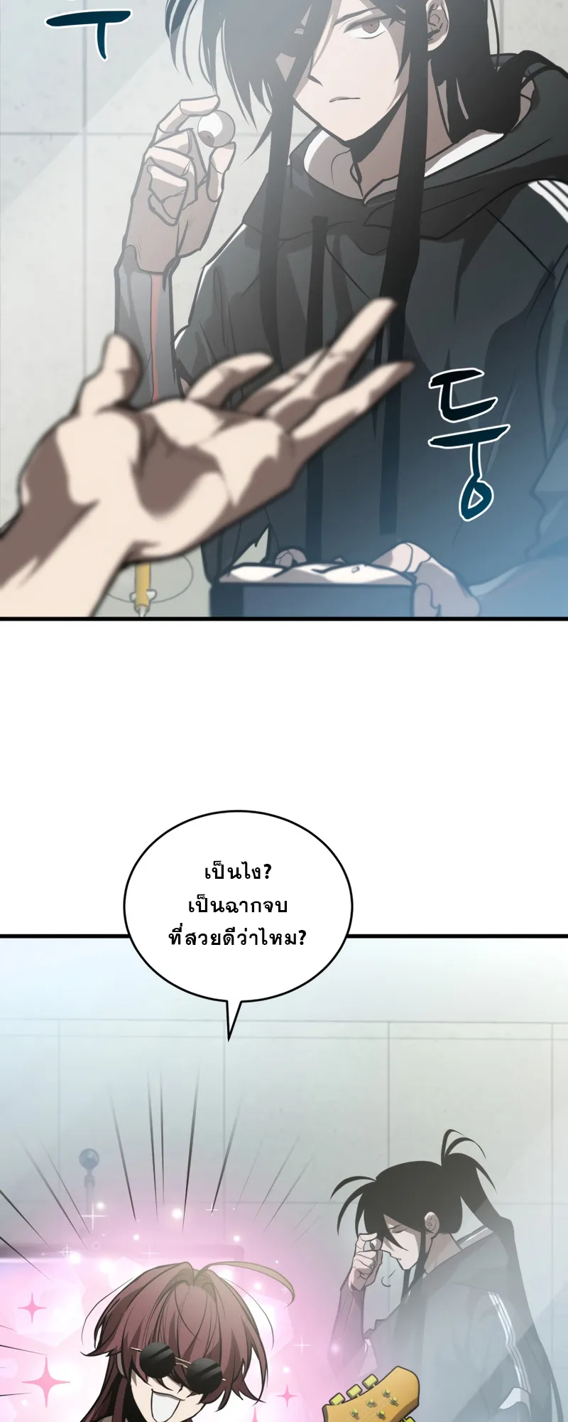 Dororo Re:Verse ตอนที่ 6 หน้า 21
