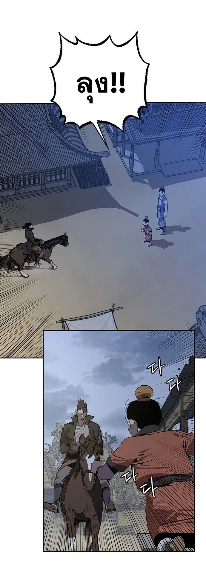 Wild West Murim ตอนที่ 8 หน้า 36