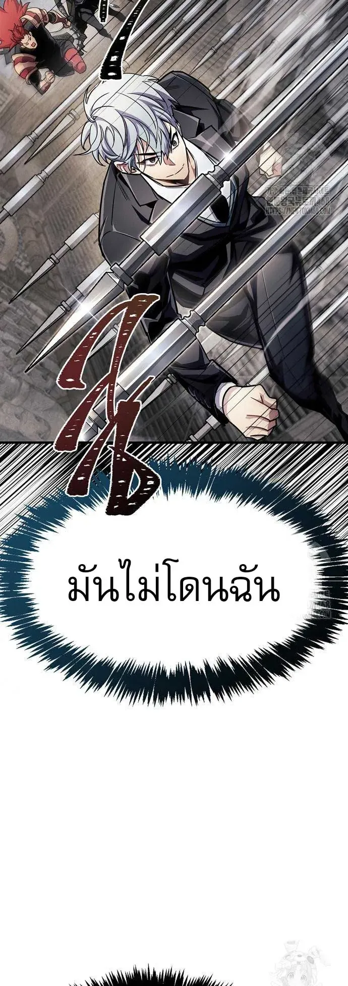 The Player Hides His Past ตอนที่ 56 หน้า 60