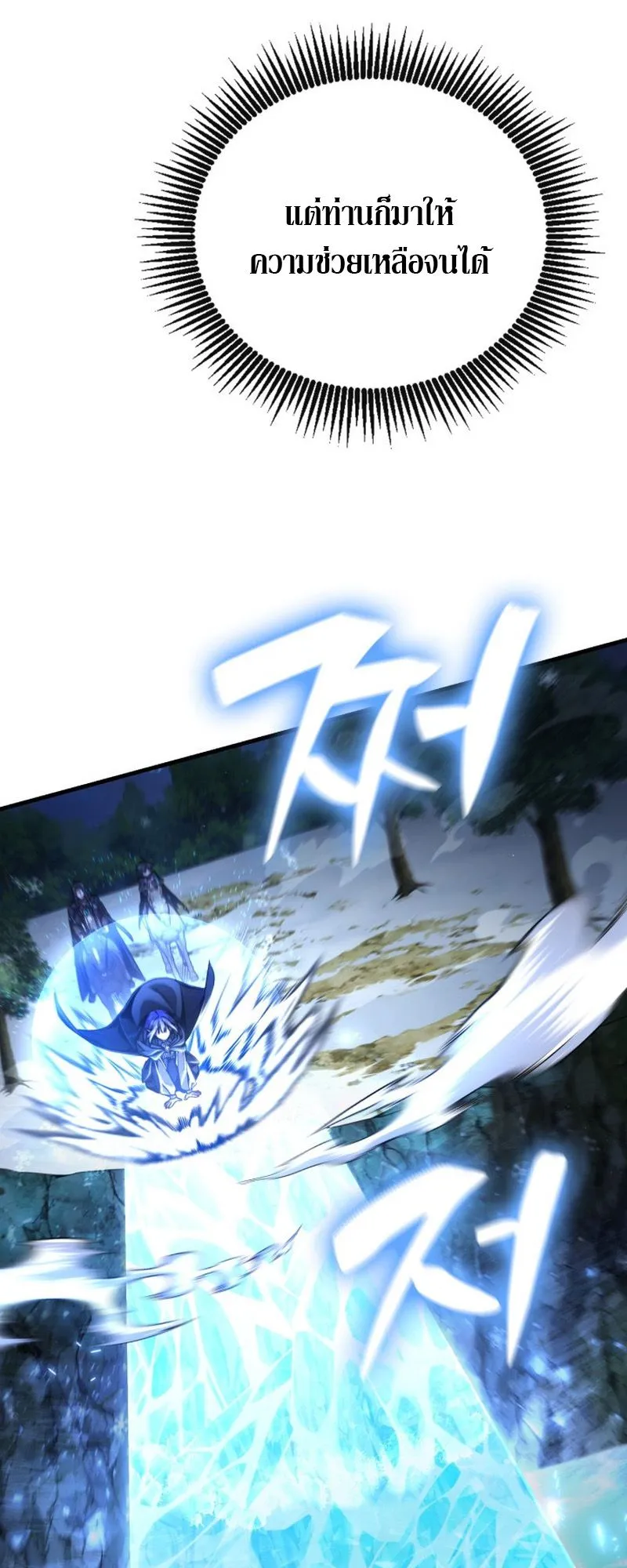Dukedom’s Legendary Prodigy ตอนที่ 8 หน้า 65
