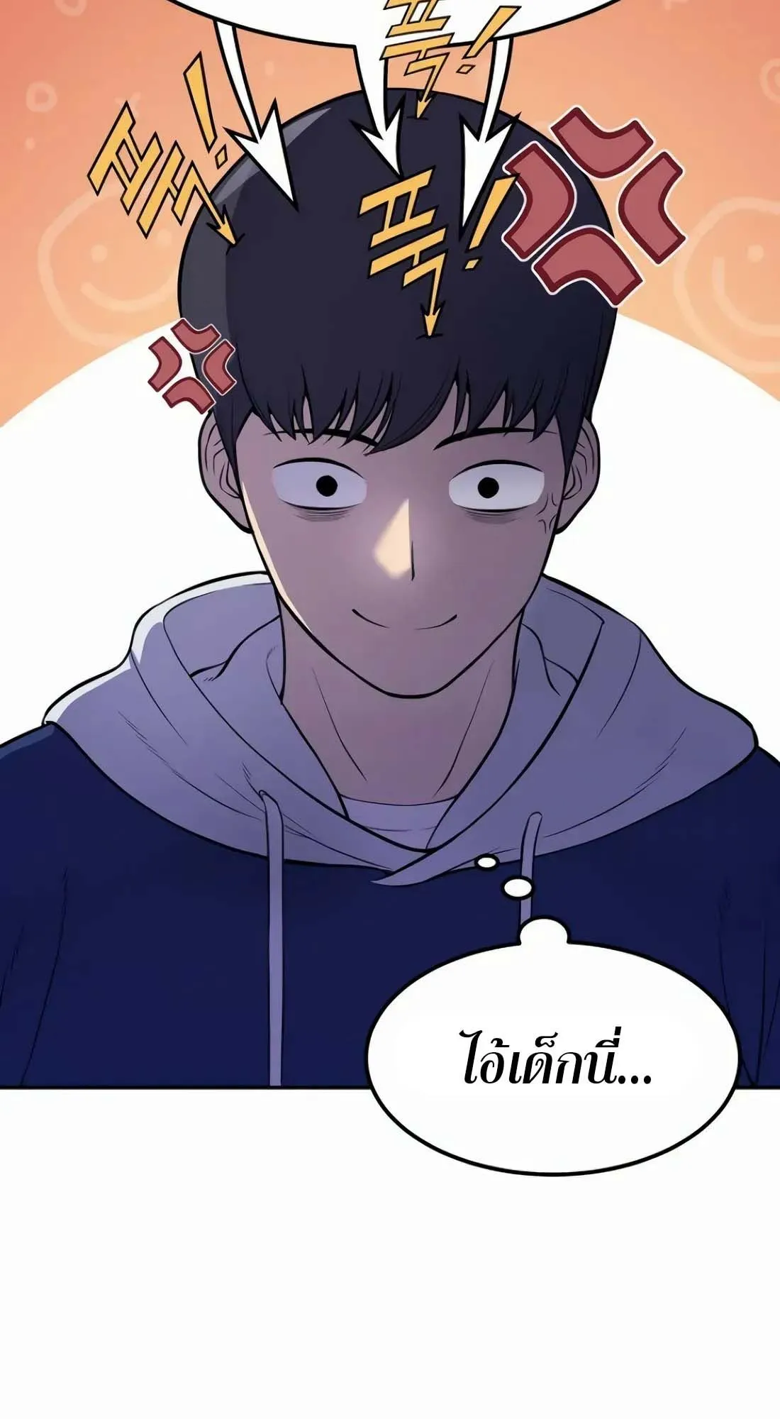 Academy Reincarnation Hero การหวนคืนของวีรบุรุษแห่งสถาบัน ตอนที่ 4 หน้า 26