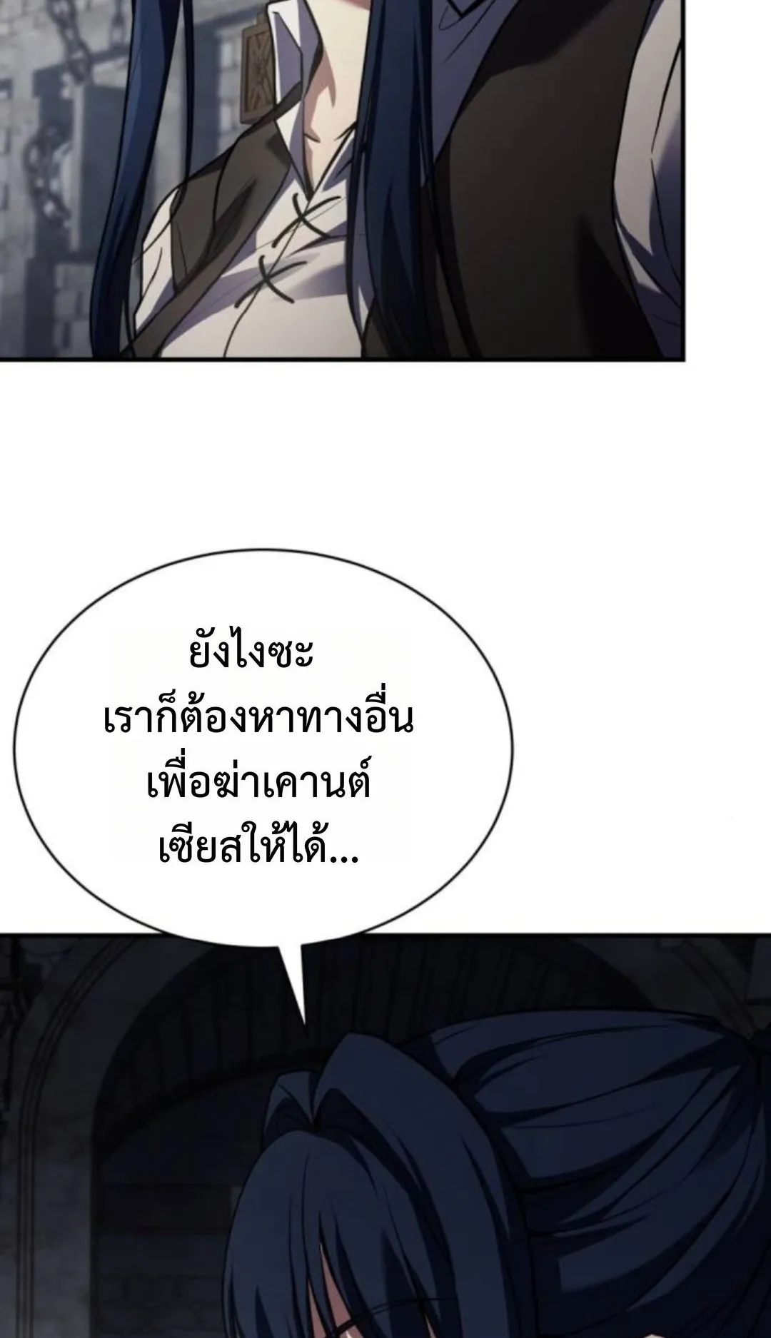 The Swordmaster Who Travels Through Time ตอนที่ 8 หน้า 37