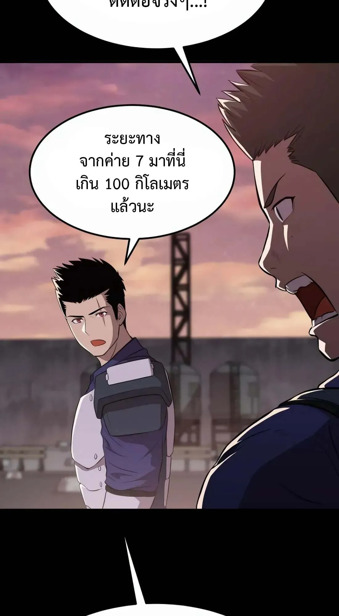 Academy Reincarnation Hero การหวนคืนของวีรบุรุษแห่งสถาบัน ตอนที่ 3 หน้า 67
