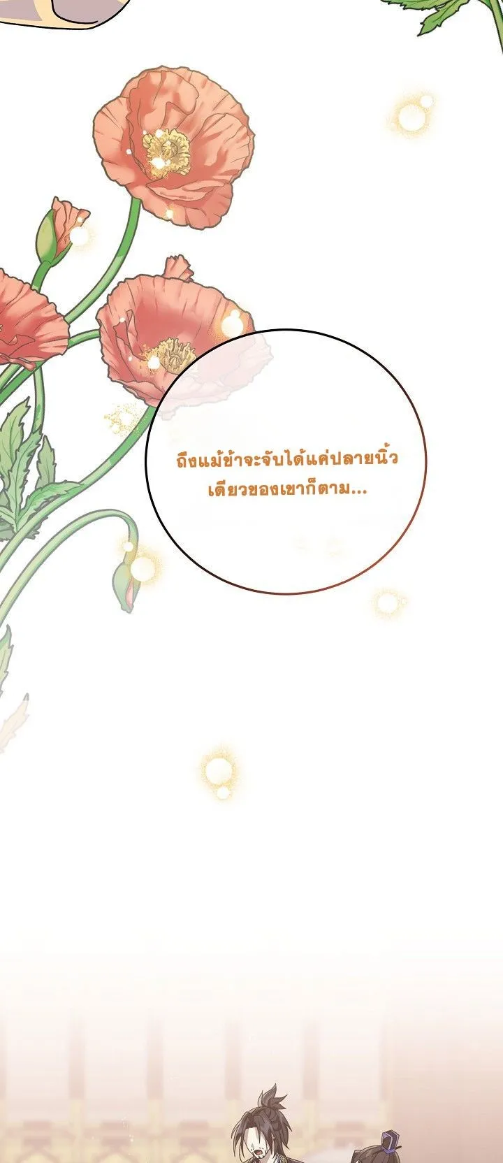 The Return of Namgung’s Granddaughter ตอนที่ 5 หน้า 55