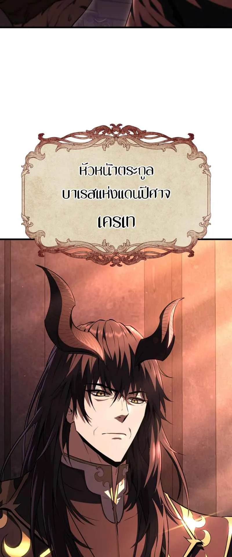 The Fox-Eyed Villain of the Demon Academy ตอนที่ 3 หน้า 29