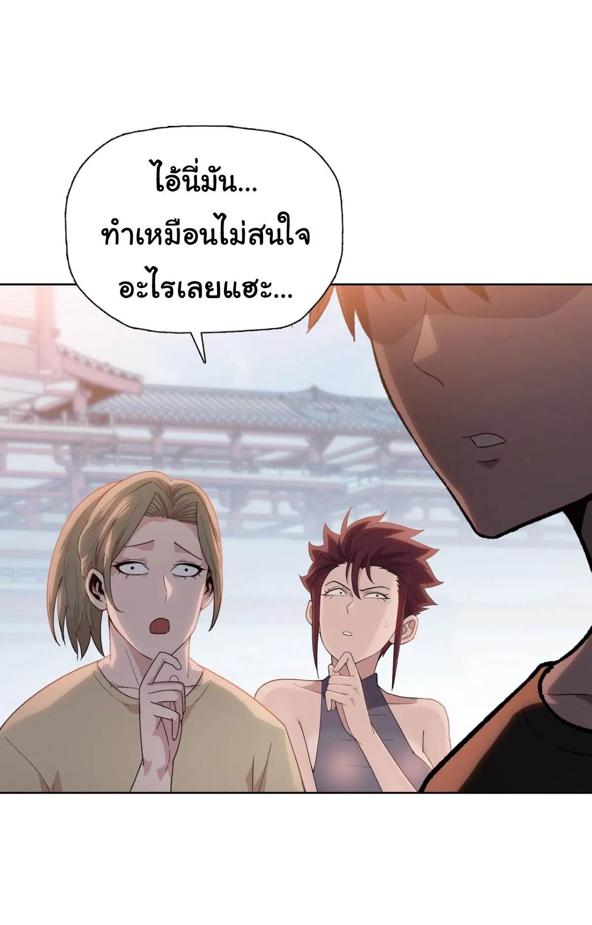 Pig Slayer ตอนที่ 3 หน้า 26