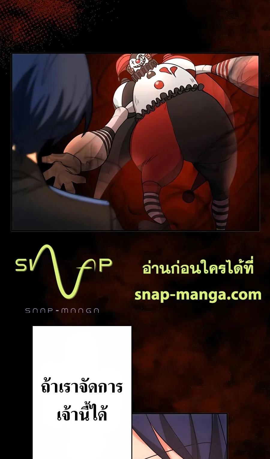 Hidden Class Gravity User ตอนที่ 10 หน้า 91