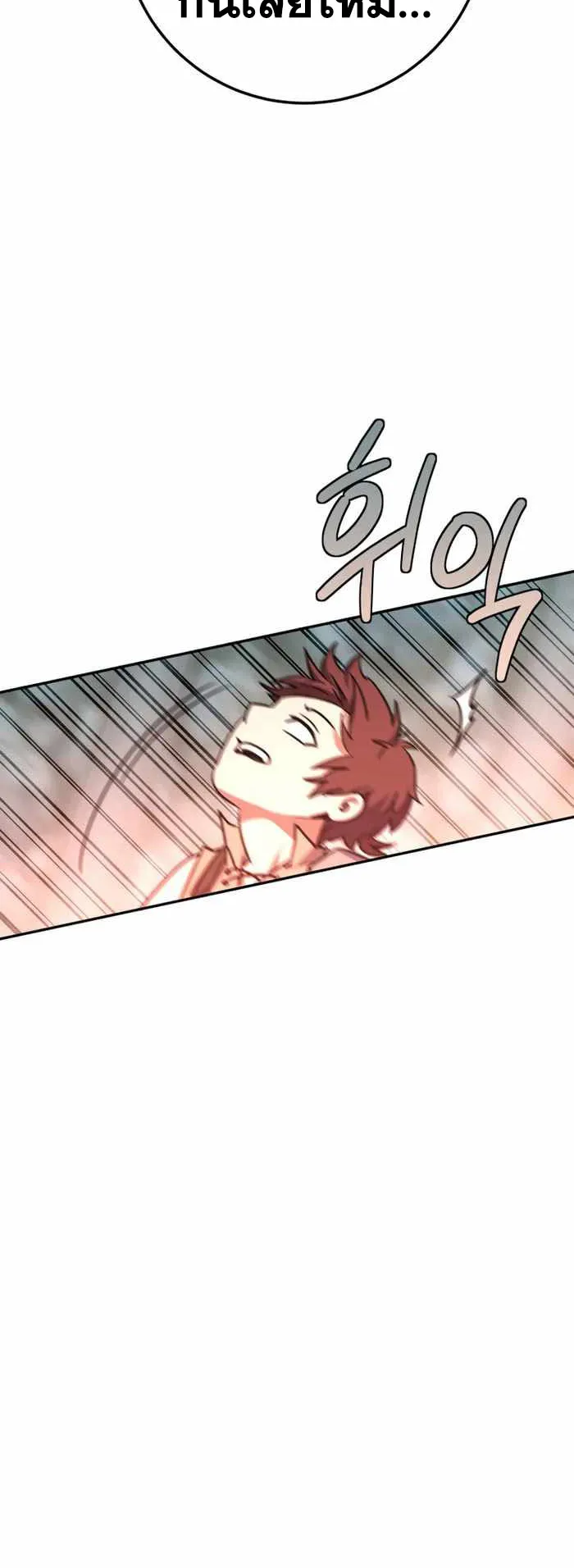 Legendary Blacksmith’s Vengeance ตอนที่ 7 หน้า 90