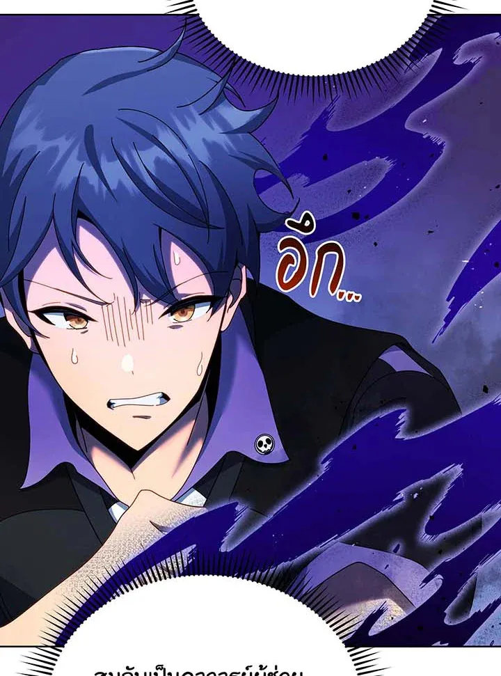 Necromancer Academy’s Genius Summoner Chapter 53 หน้า 75