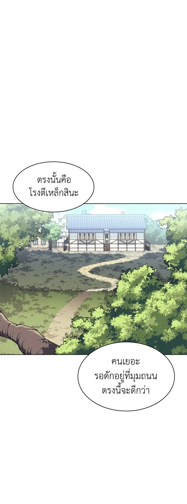 Overgeared ตอนที่ 100 หน้า 48
