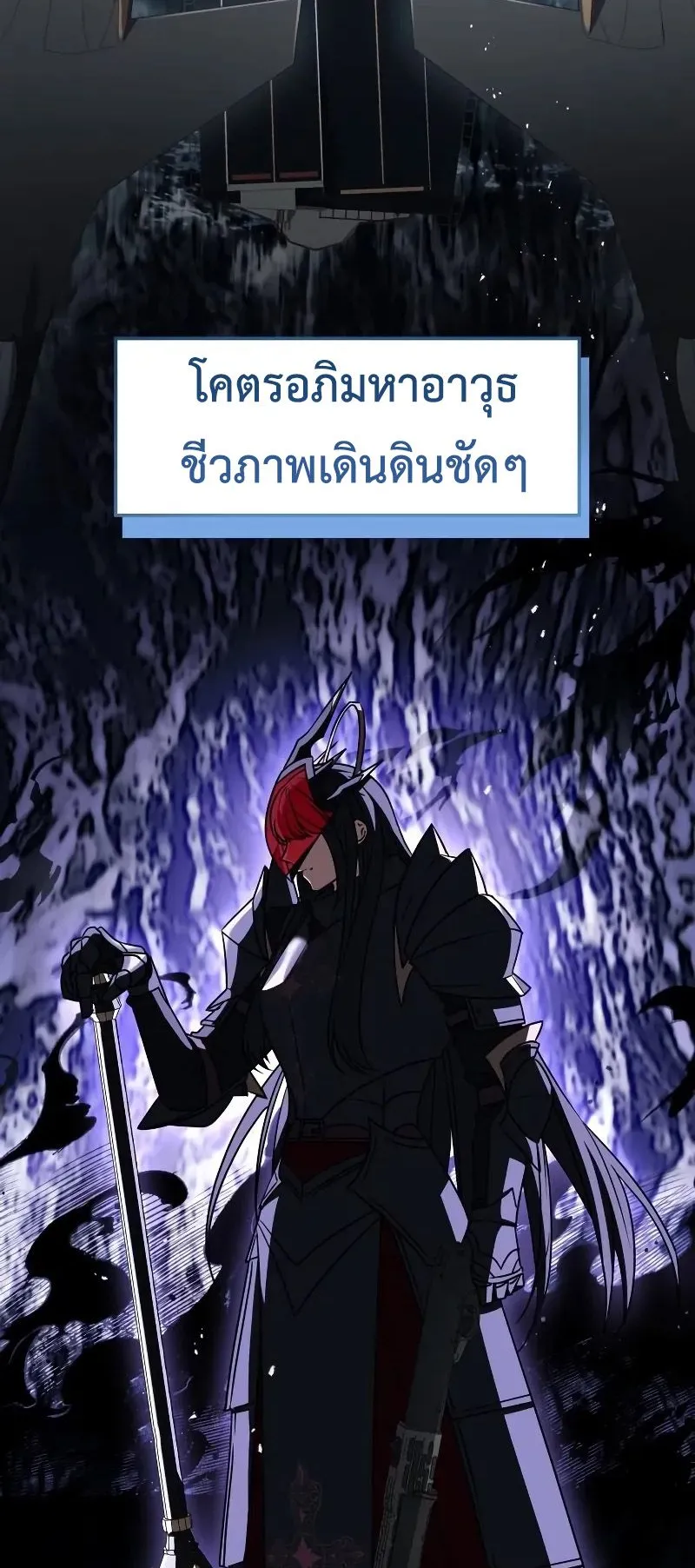 Trait Hoarder ตอนที่ 7 หน้า 100