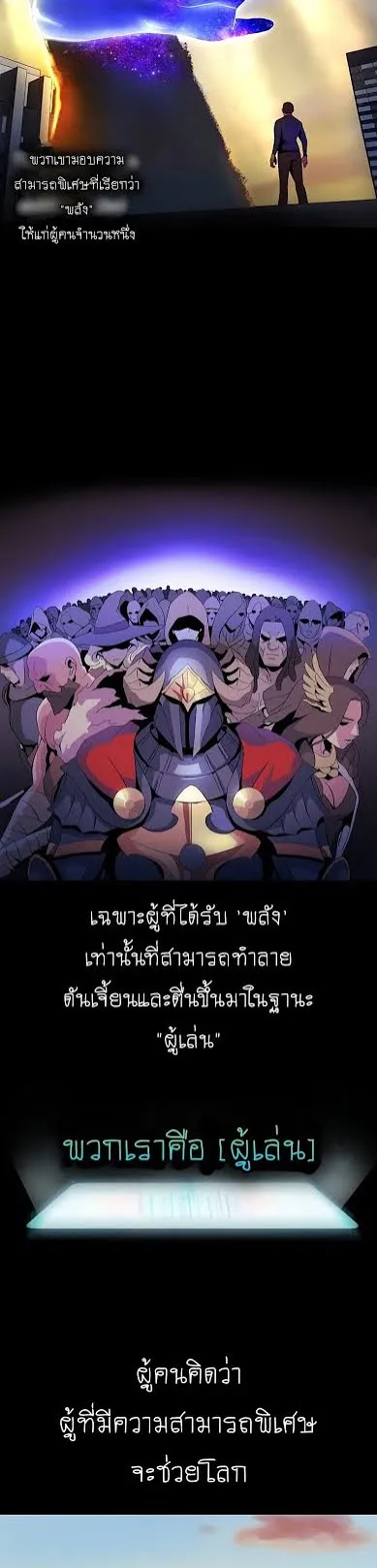 Kill the Hero ตอนที่ 1 หน้า 9