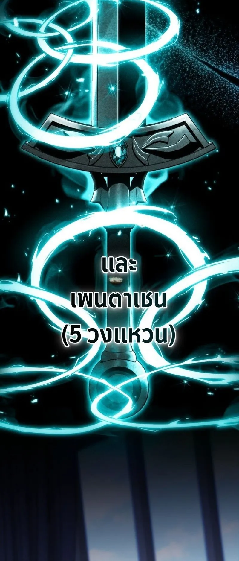 I Became The Rogue First Prince ตอนที่ 3 หน้า 18