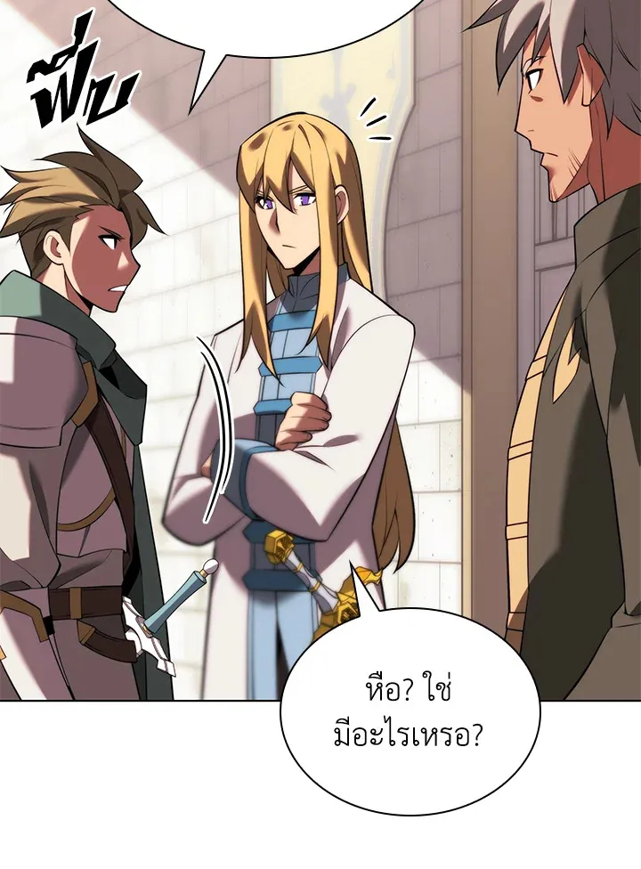 Overgeared ตอนที่ 172 หน้า 63