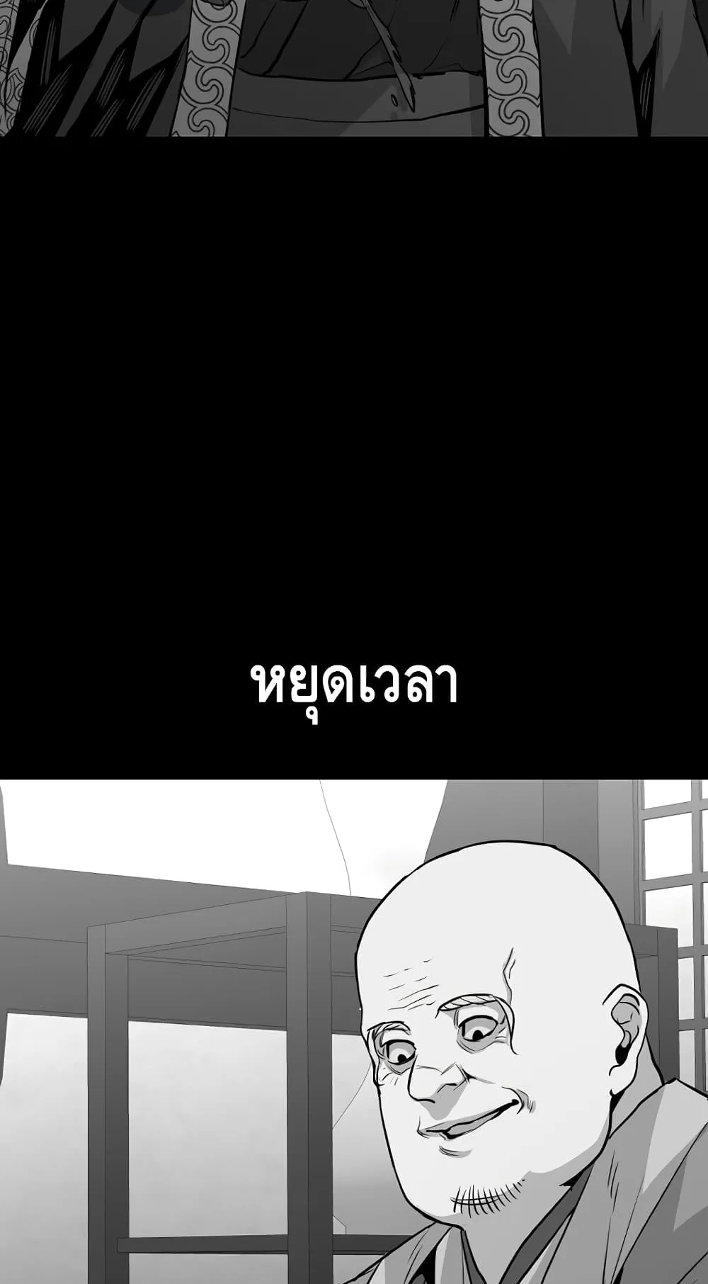 Heavenly Demon Cultivation Simulation ตอนที่ 1 หน้า 169