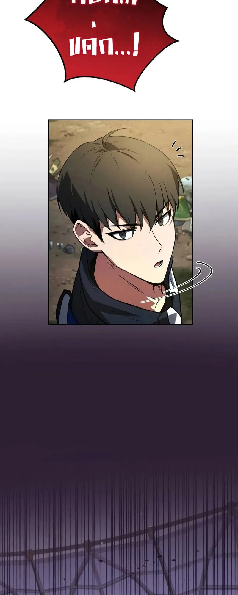 Trait Hoarder ตอนที่ 2 หน้า 131