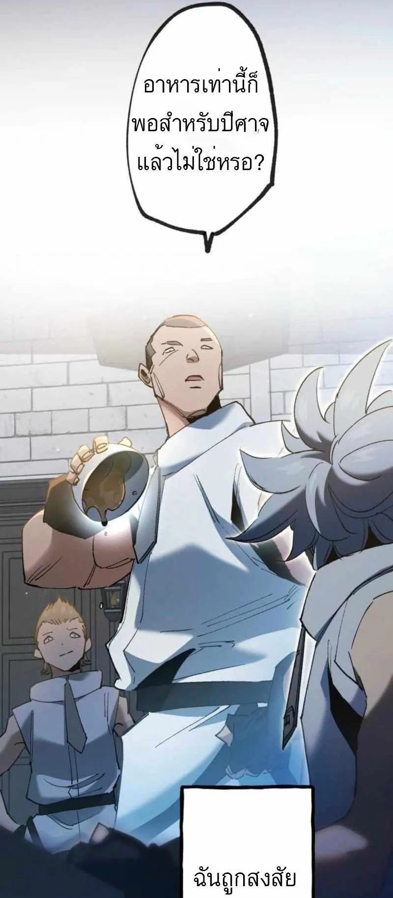The Low-Level Knight, Unrivaled by Forbidden Flames ตอนที่ 1 หน้า 37