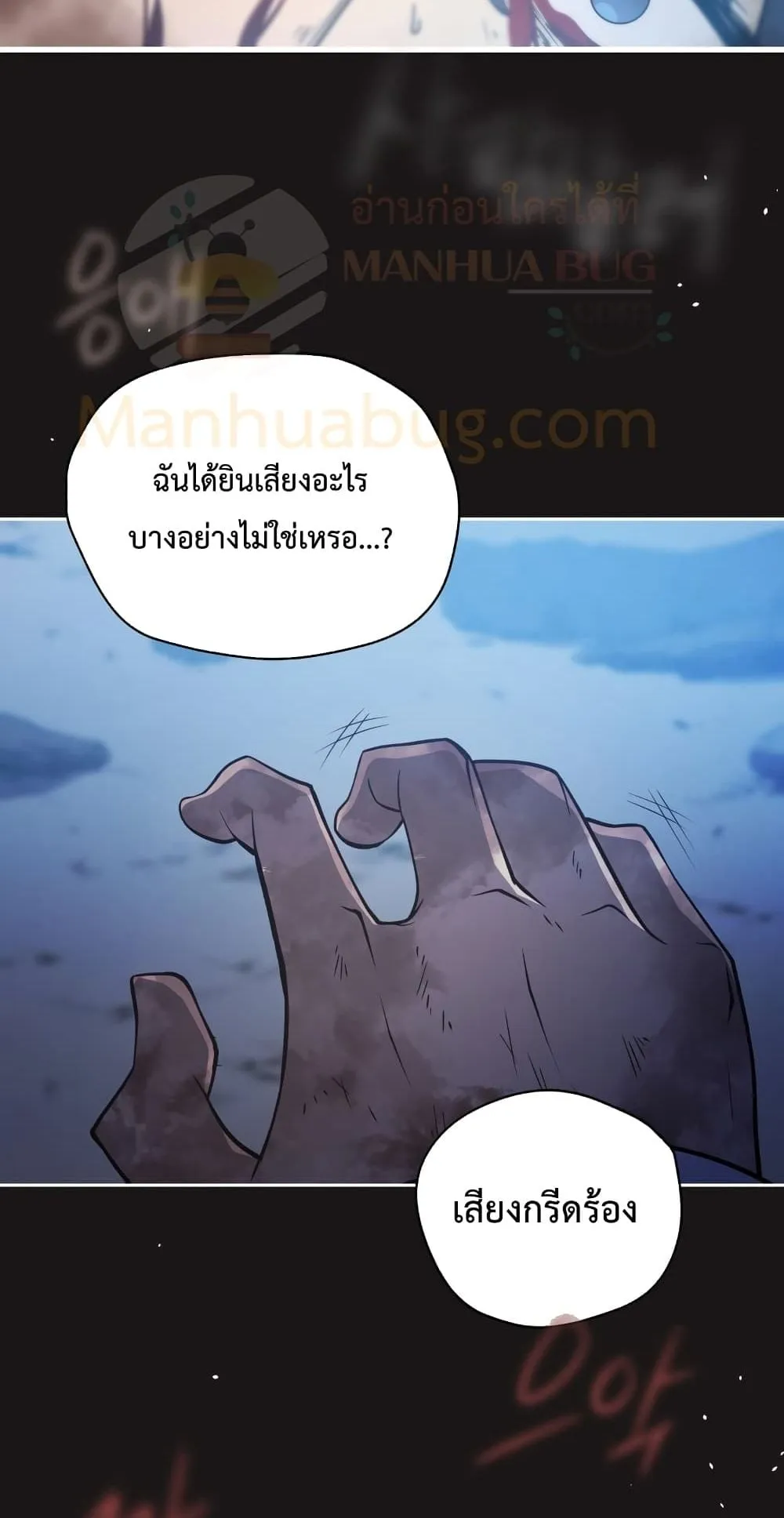 Swordmaster’s Youngest Son ตอนที่ 1 หน้า 120