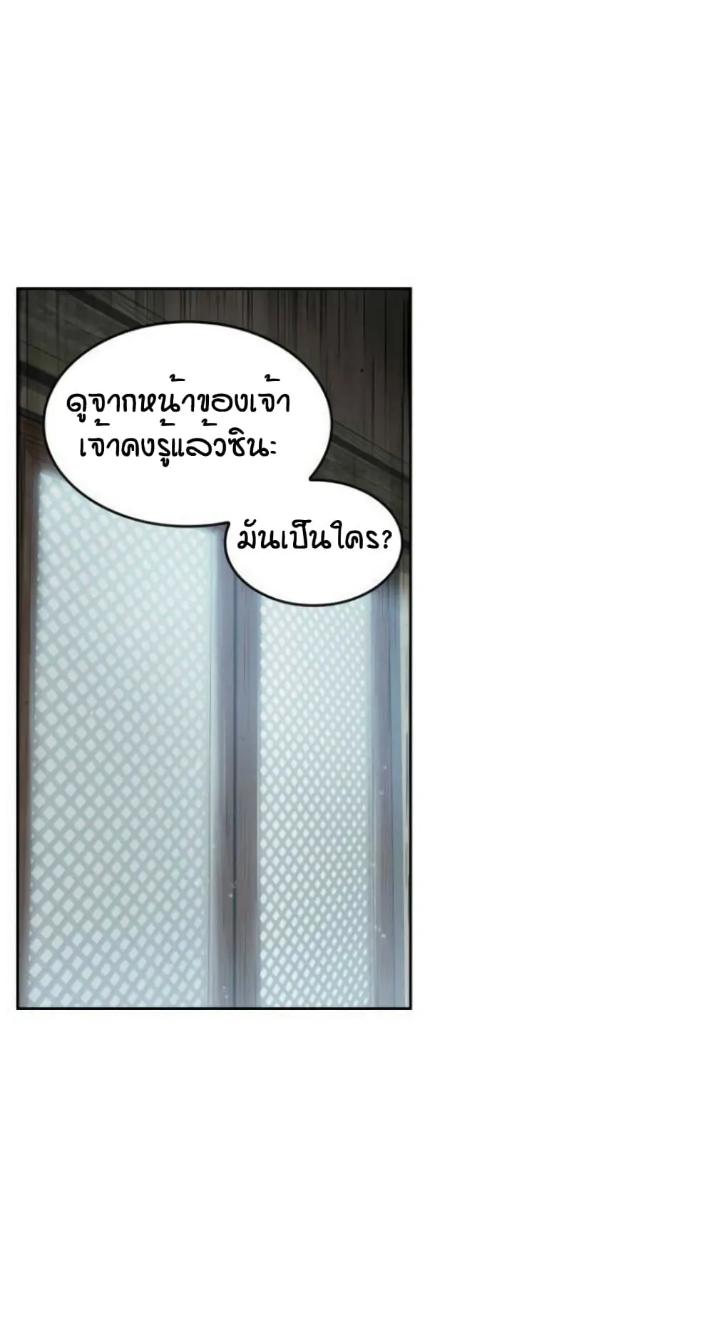 Nano Machine Chapter 15 หน้า 28