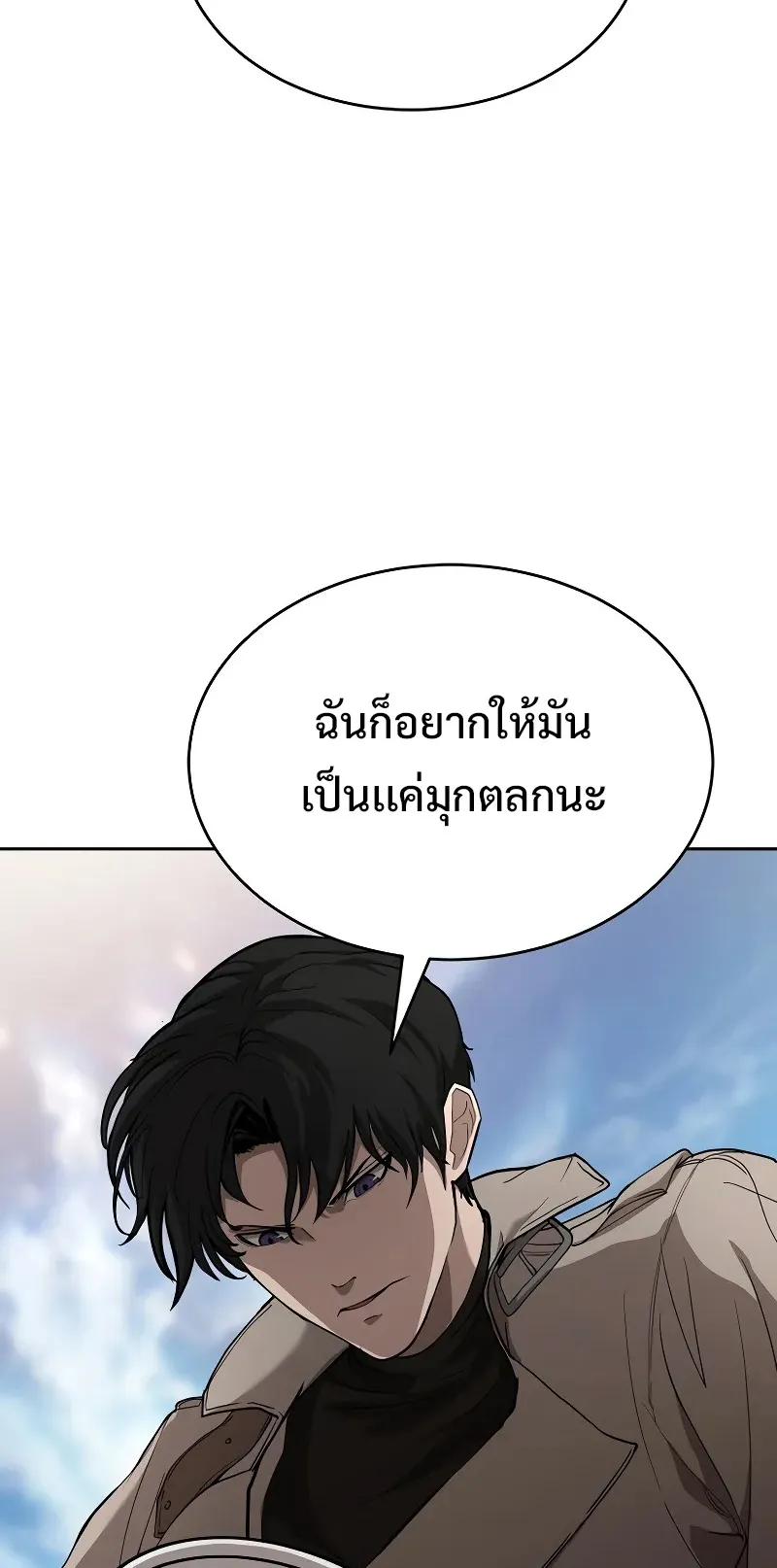The Return Of Apocalypses Tyrant ตอนที่ 4 หน้า 107