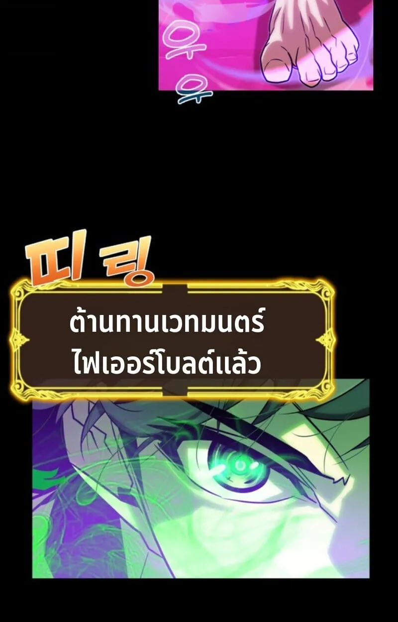 Player of a Fallen Noble Family ตอนที่ 9 หน้า 38