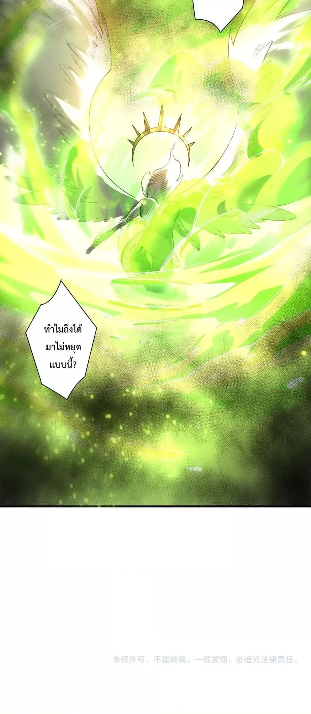 Disastrous Necromancer ตอนที่ 217 หน้า 51