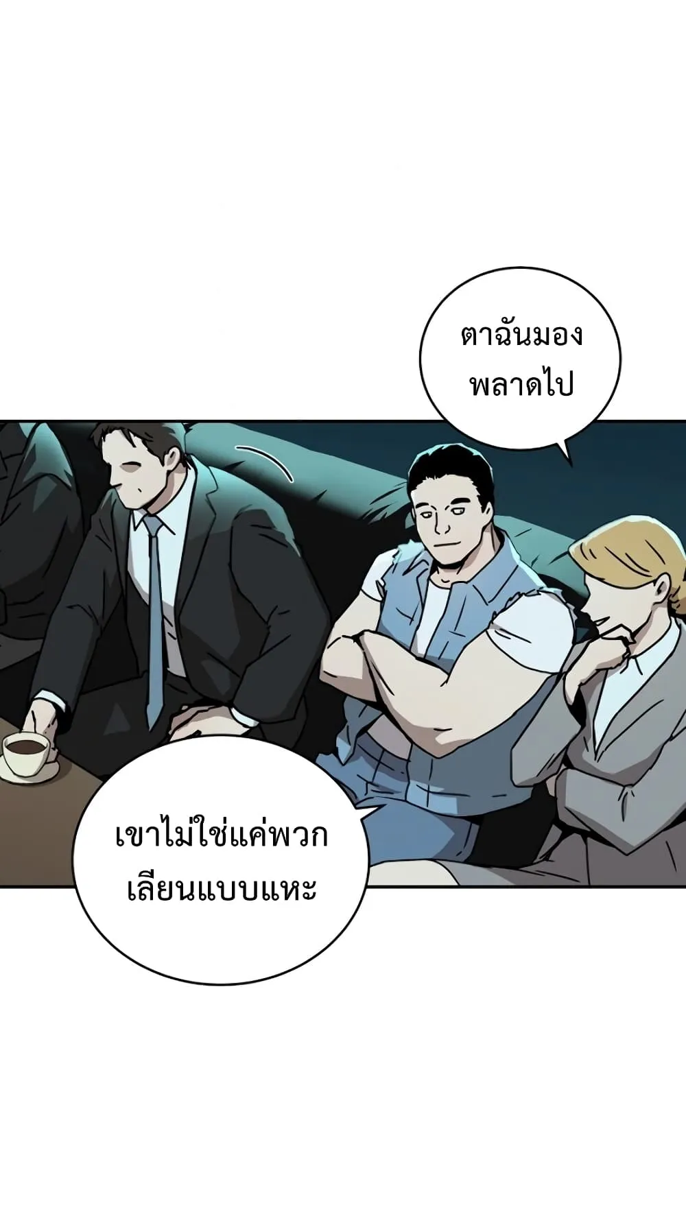 Return of the Frozen Player ตอนที่ 4 หน้า 66