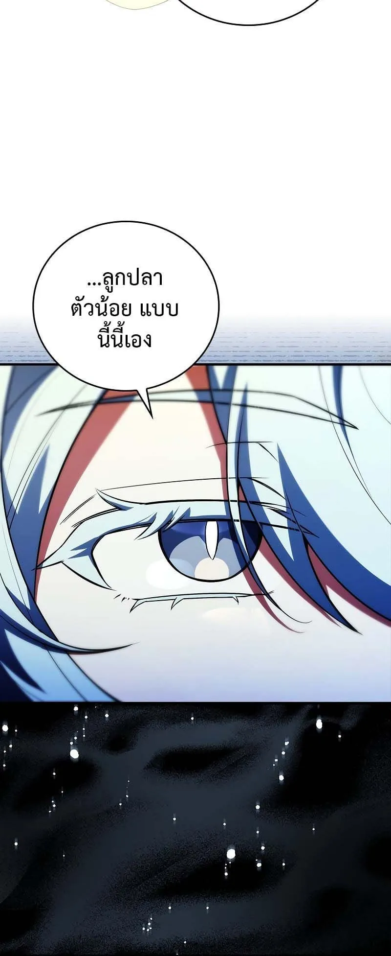 The Legendary Hero is an Academy Honors Student ตอนที่ 5 หน้า 10