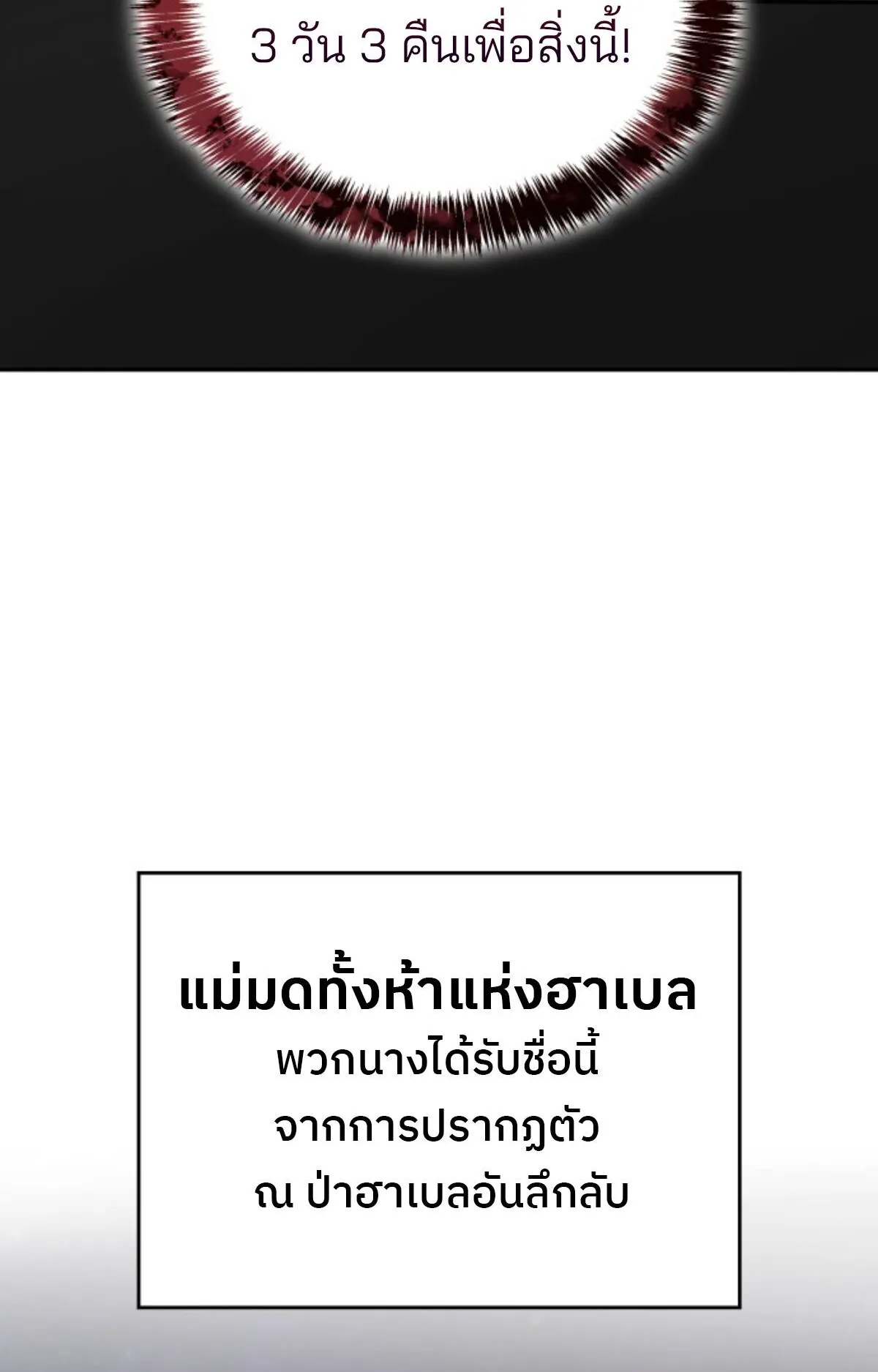 The Cold-Blooded Warrior ตอนที่ 2 หน้า 59