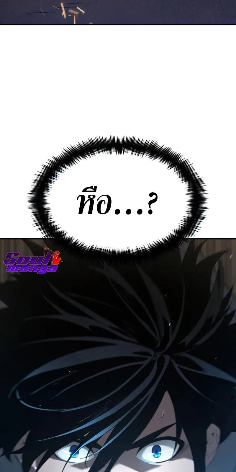 The Boundless Necromancer ตอนที่ 1 หน้า 104