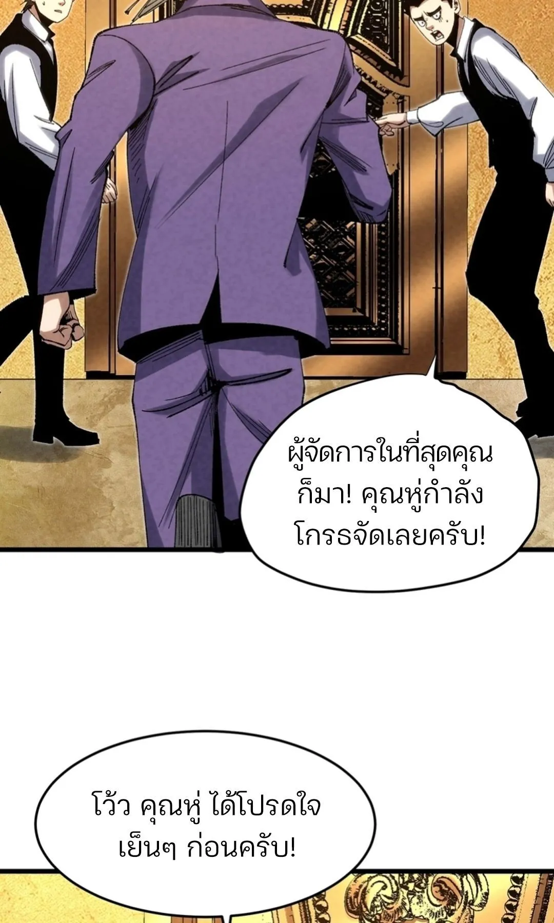 Rebirth of the Campus Special Forces Soldier ตอนที่ 11 หน้า 35