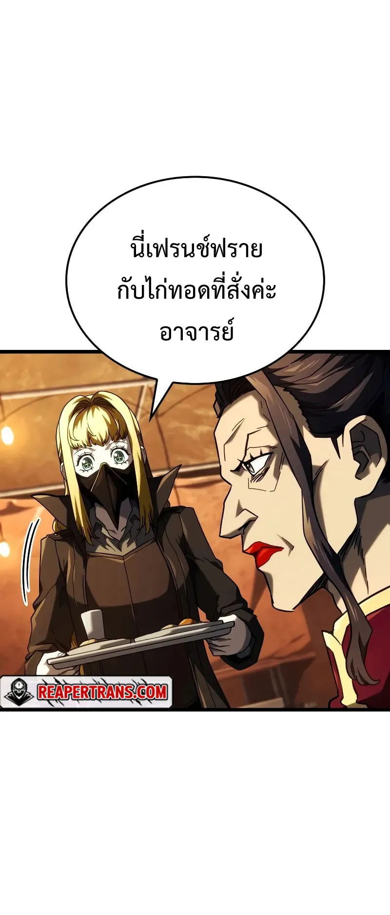 Revenge of the Iron-Blooded Sword Hound ตอนที่ 100 หน้า 81