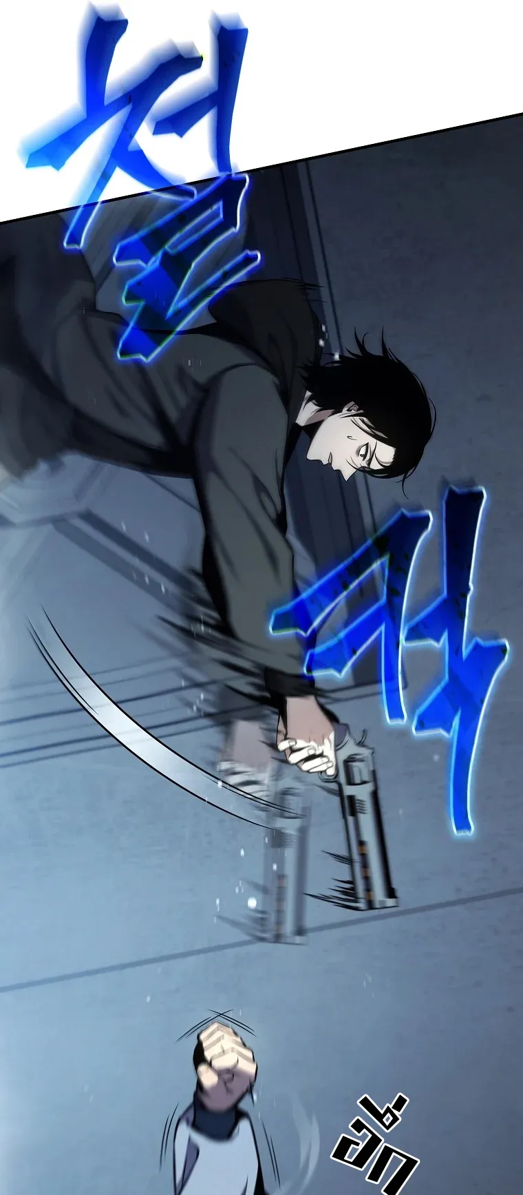 Drug-Eating Genius Mage ตอนที่ 3 หน้า 44