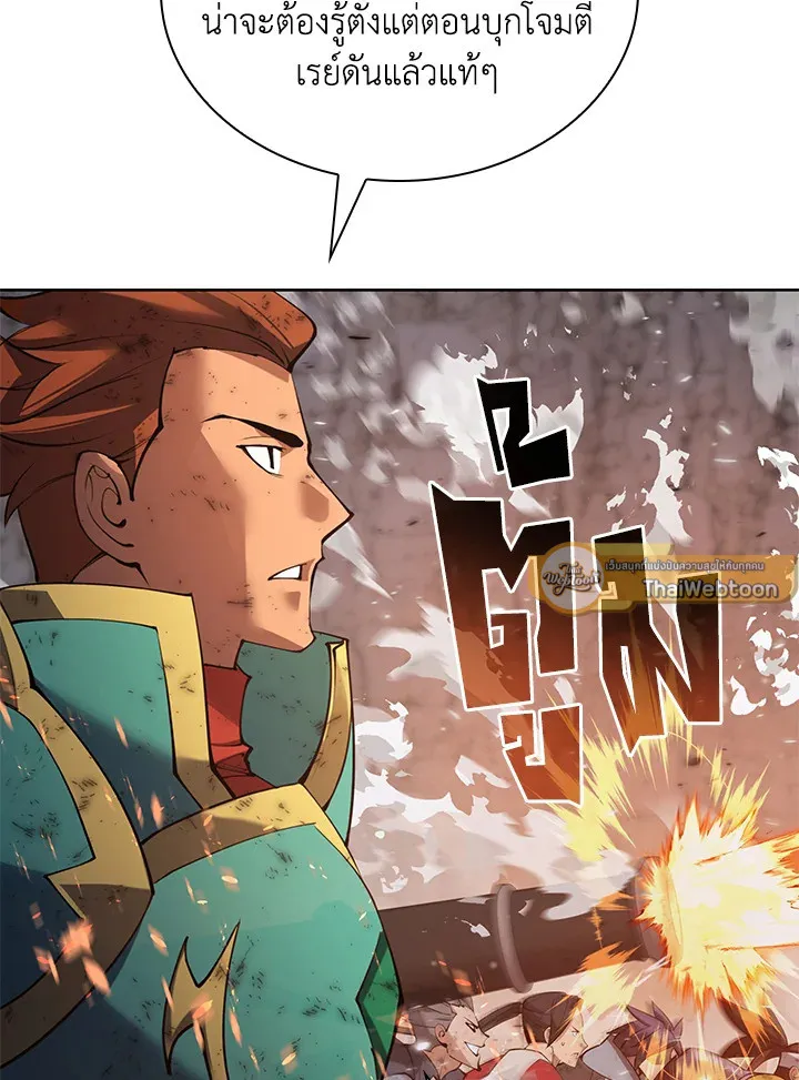 Overgeared ตอนที่ 269 หน้า 67