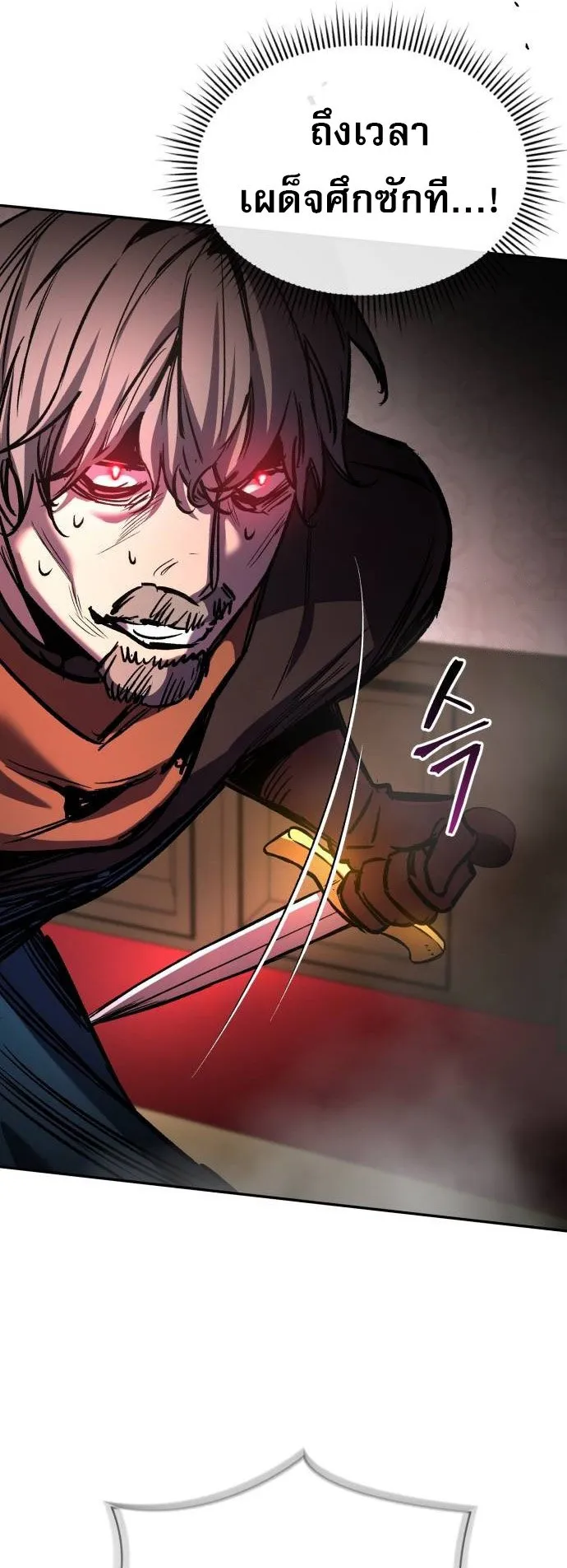 A Rogue Guard in a Medieval Fantasy ตอนที่ 6 หน้า 56