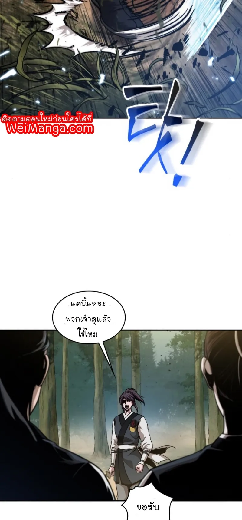 Nano Machine Chapter 61 หน้า 56