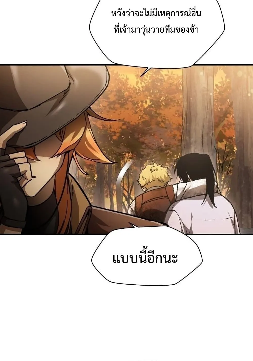 Helmut: The Forsaken Child ตอนที่ 13 หน้า 65